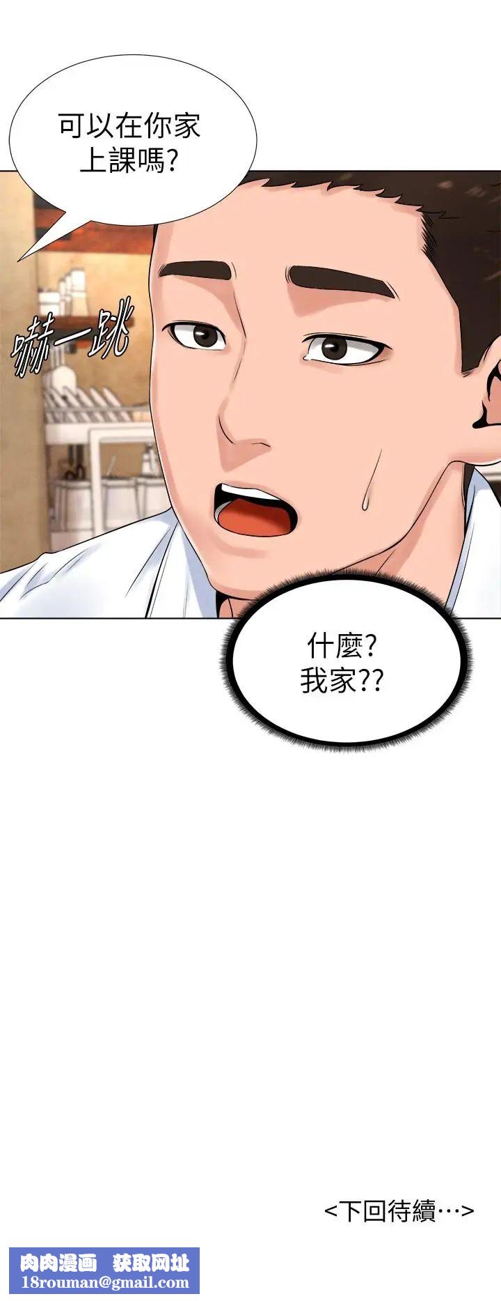 撞球甜心第13話-變的更美味的小愛
