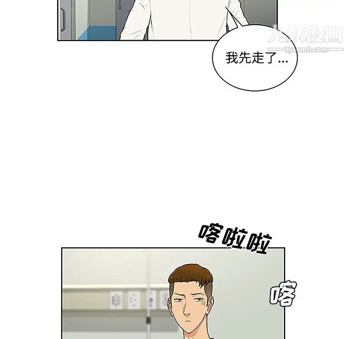 被女神环绕的男人第47话