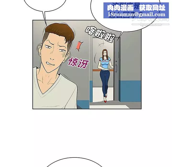 被女神環繞的男人第47話