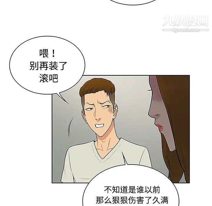 被女神环绕的男人第47话