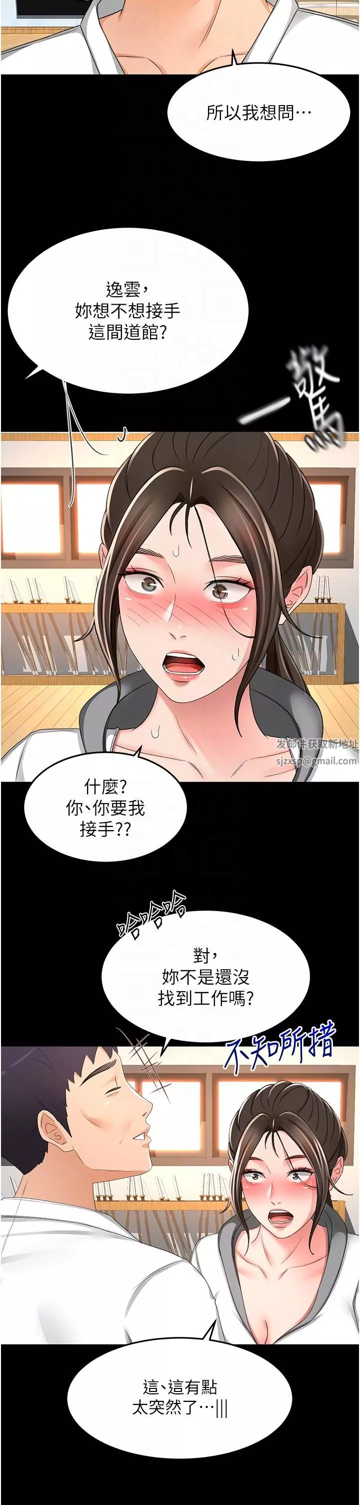 劍道學姊第93話-最終話-衣錦還鄉的南石