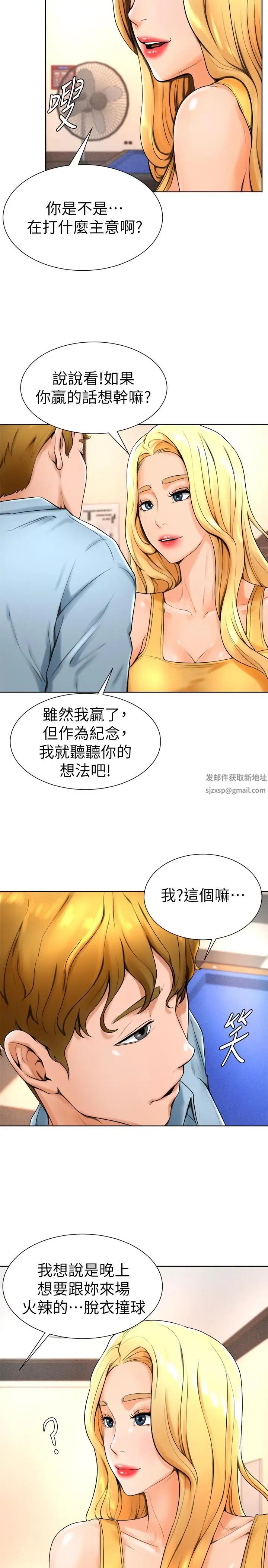 撞球甜心第14话-慾火难耐的多爱