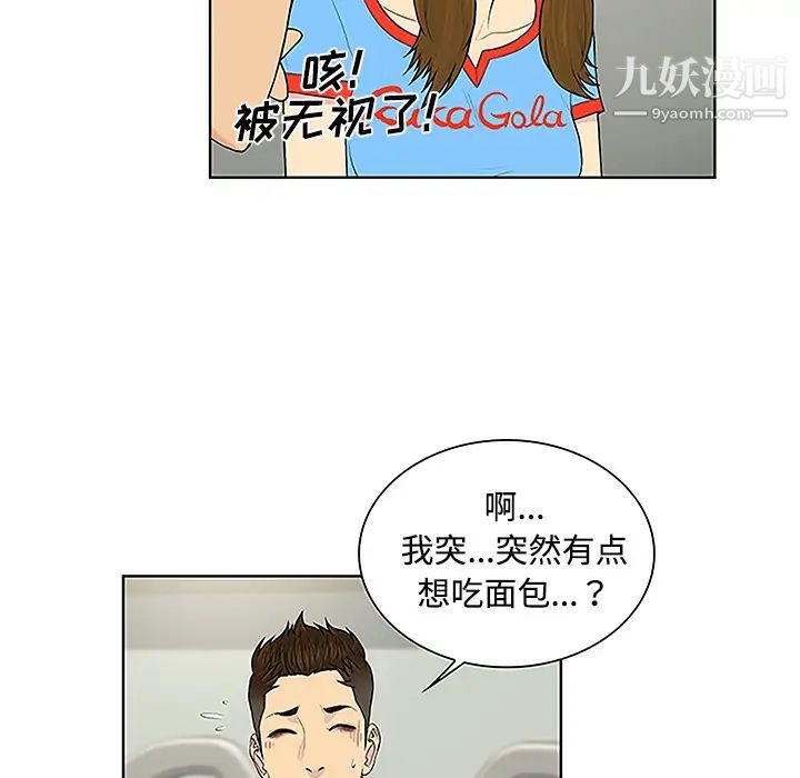 被女神环绕的男人第47话