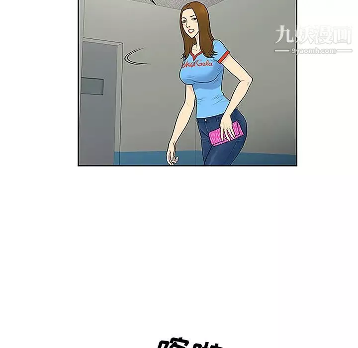 被女神環繞的男人第47話