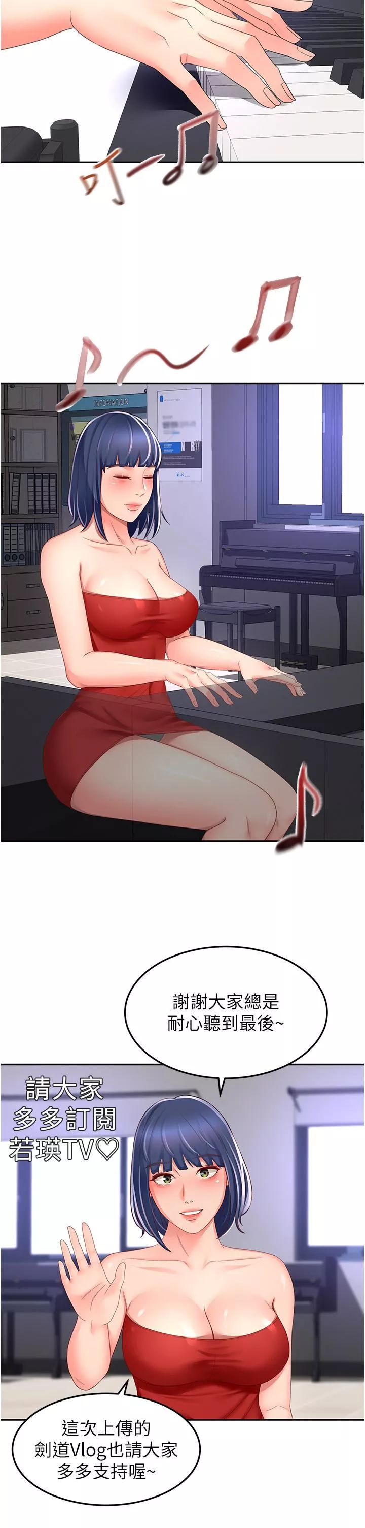 劍道學姊第93話-最終話-衣錦還鄉的南石
