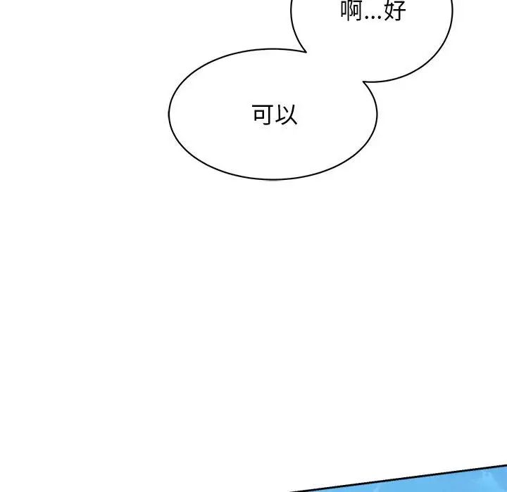 我的完美缪斯第19话