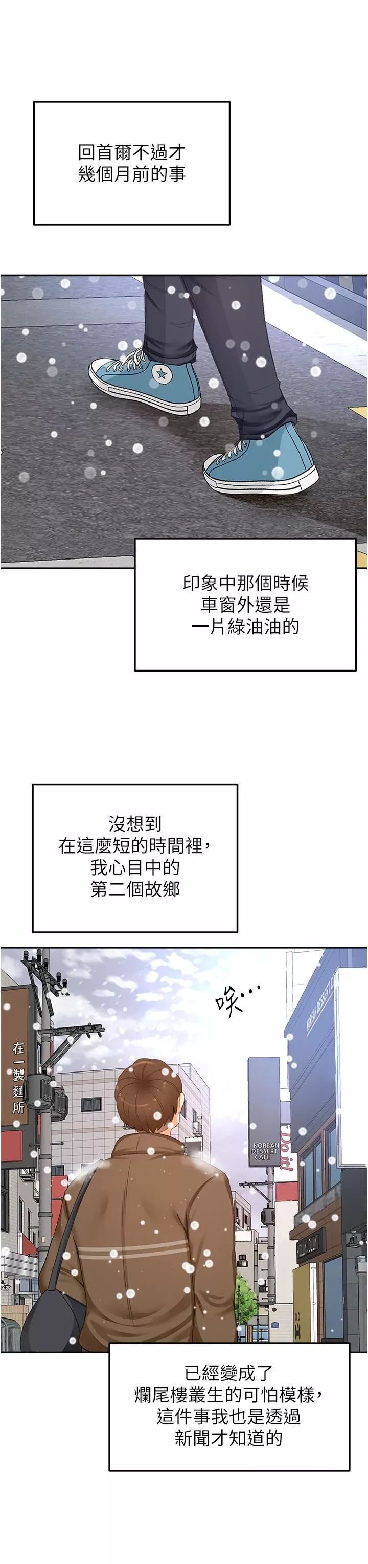 劍道學姊第93話-最終話-衣錦還鄉的南石