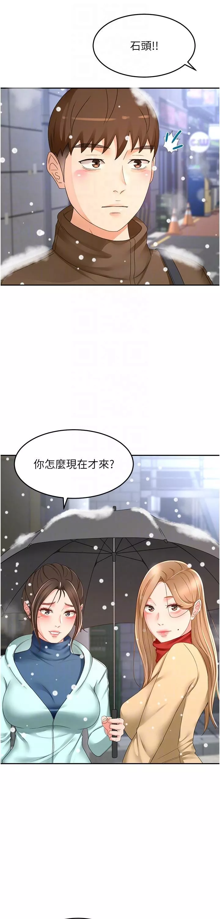劍道學姊第93話-最終話-衣錦還鄉的南石