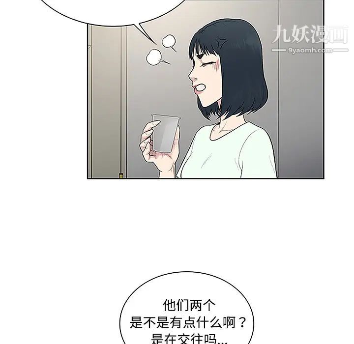 被女神環繞的男人第47話