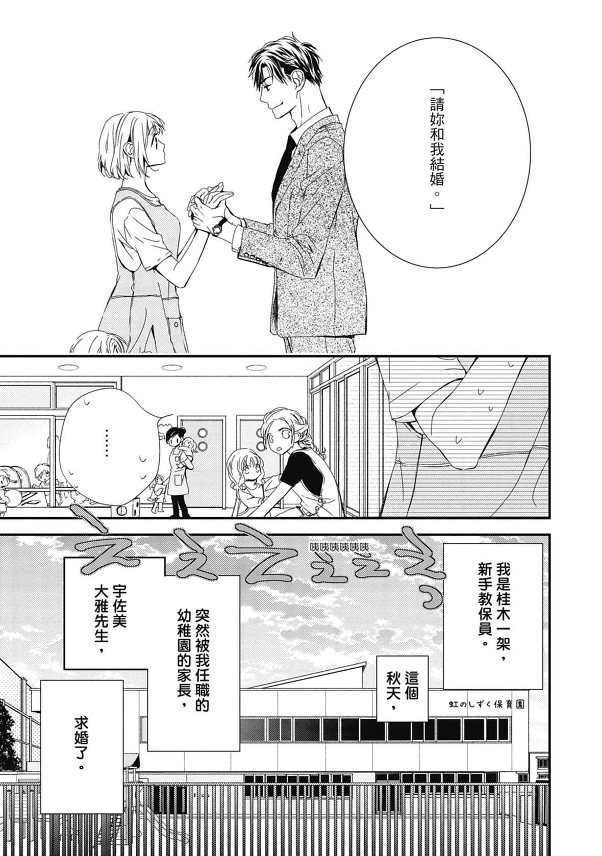 [空あすか]这场婚姻另有内幕[绅士出版][空あすか]这场婚姻另有内幕[绅士出版]