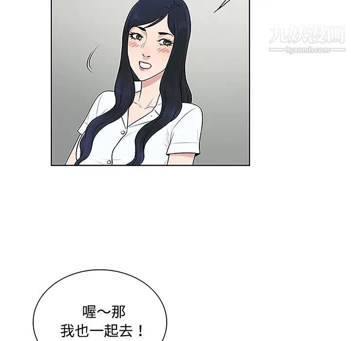 被女神環繞的男人第47話