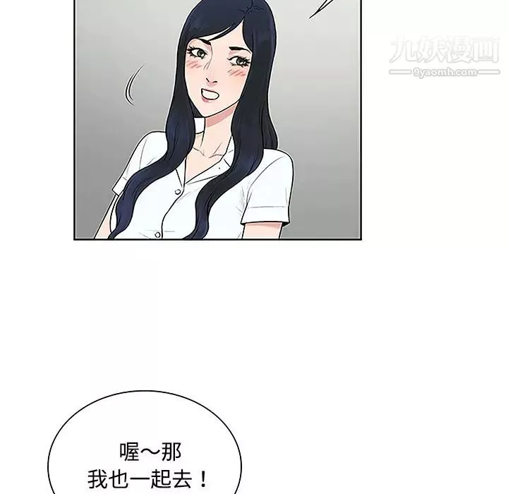 被女神環繞的男人第47話
