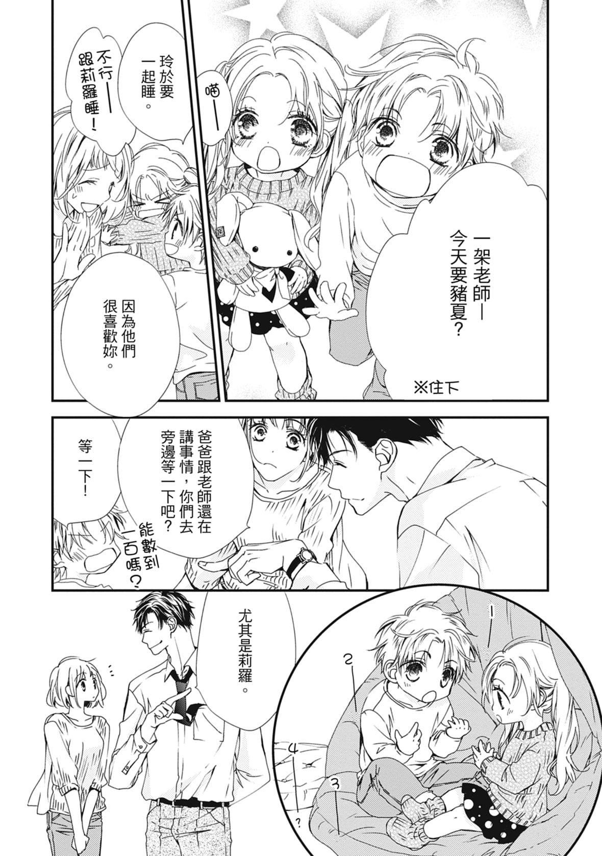 [空あすか]这场婚姻另有内幕[绅士出版][空あすか]这场婚姻另有内幕[绅士出版]