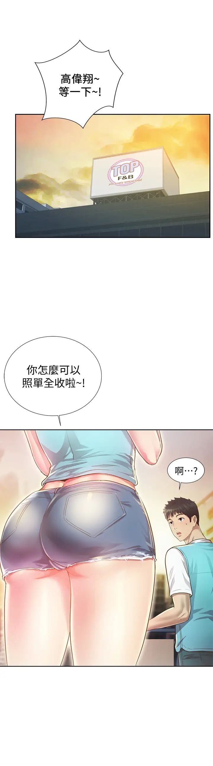 姊姊爱做菜第1话-学生时期天菜女神的滋味