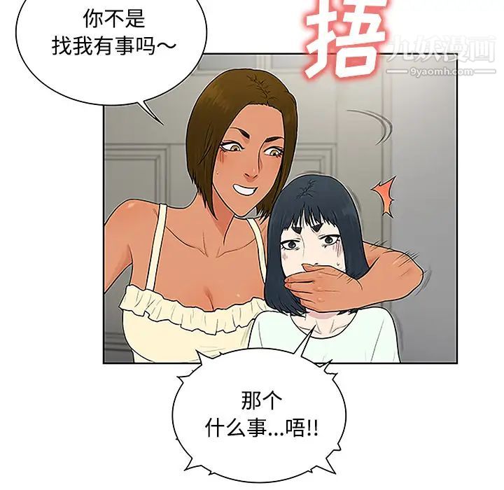 被女神环绕的男人第47话