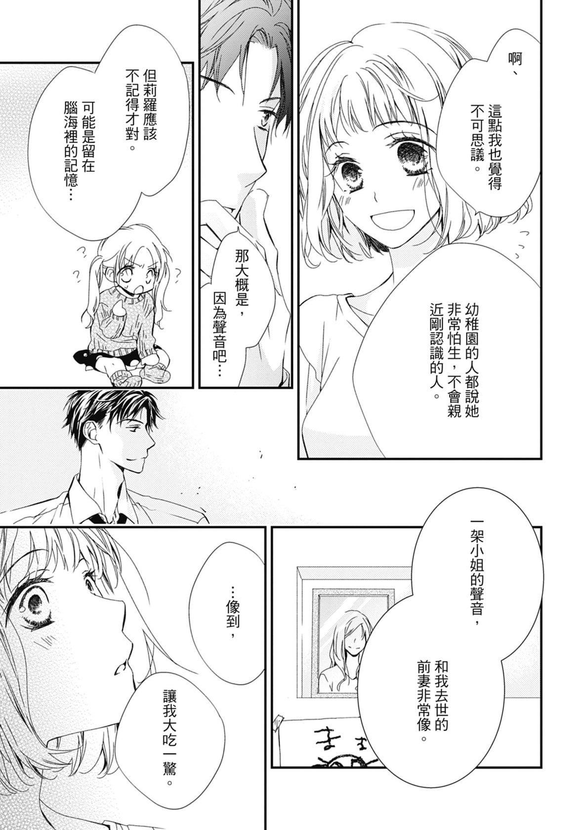 [空あすか]这场婚姻另有内幕[绅士出版][空あすか]这场婚姻另有内幕[绅士出版]