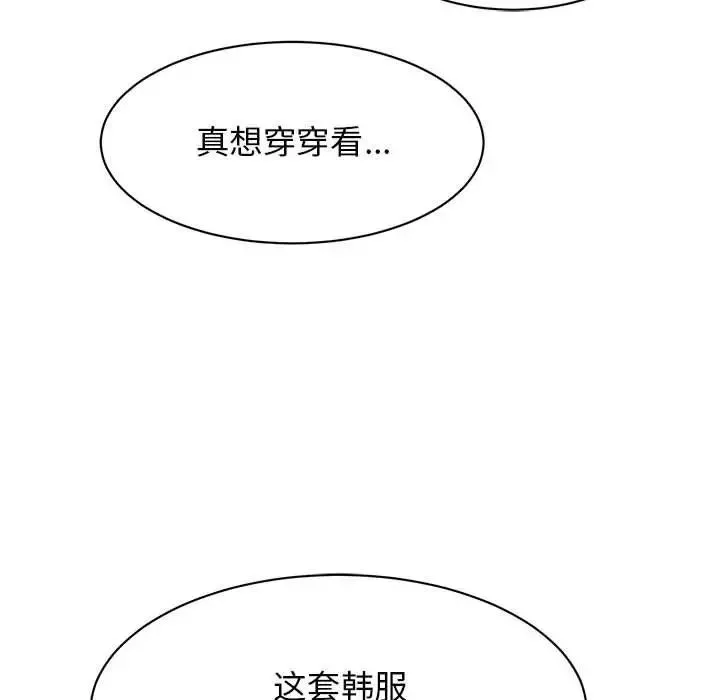 我的完美缪斯第19話