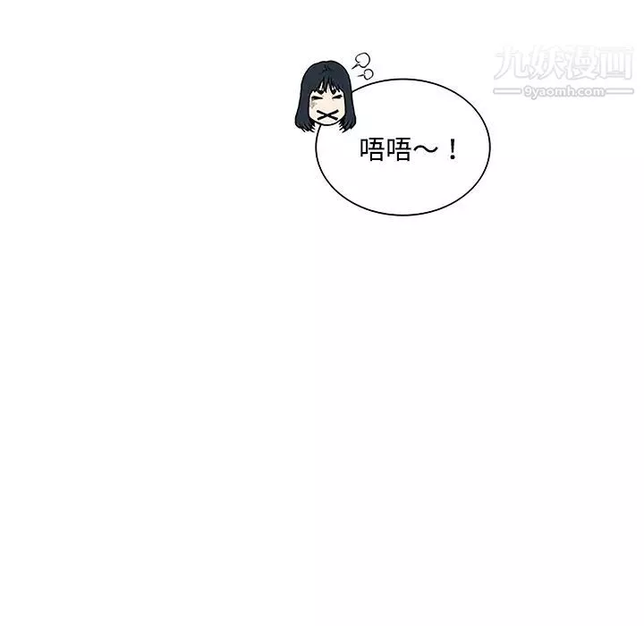 被女神環繞的男人第47話