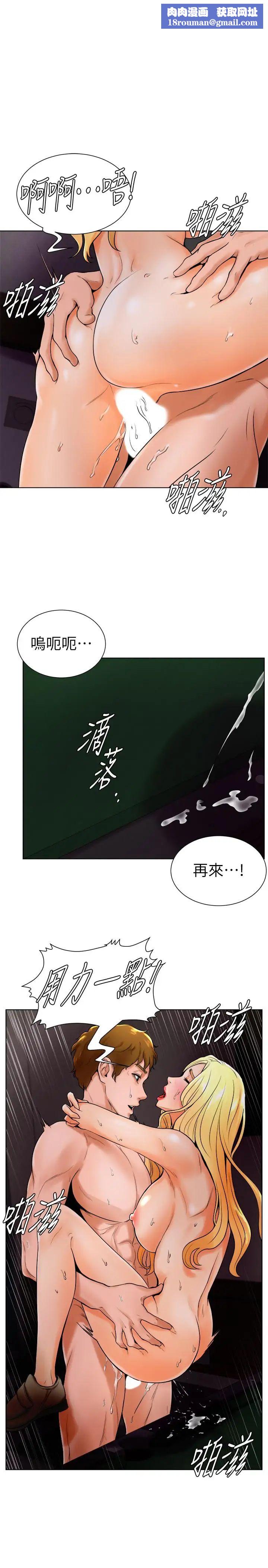 撞球甜心第15话-你一摸我，我就觉得好舒服