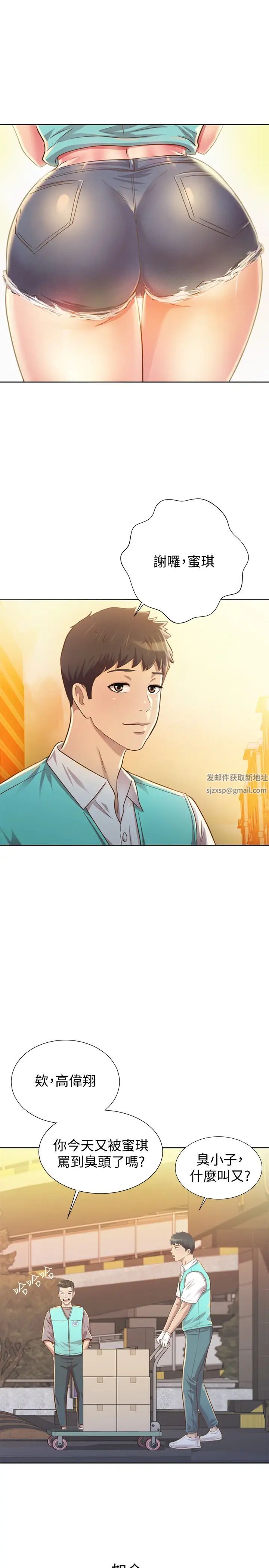 姊姊愛做菜第1話-學生時期天菜女神的滋味