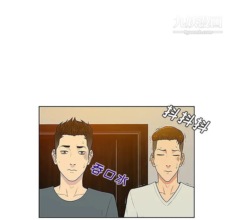 被女神環繞的男人第47話