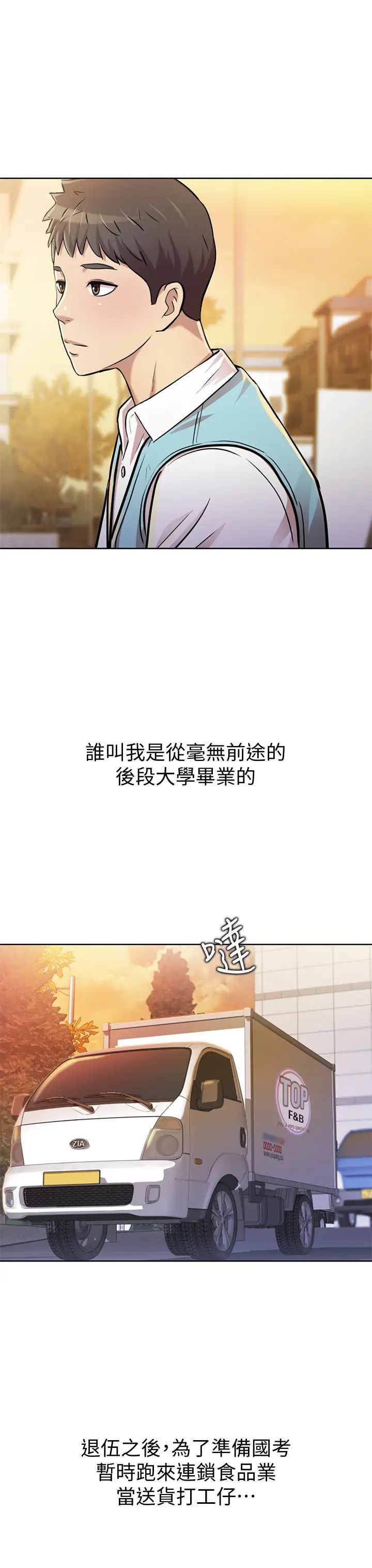 姊姊愛做菜第1話-學生時期天菜女神的滋味