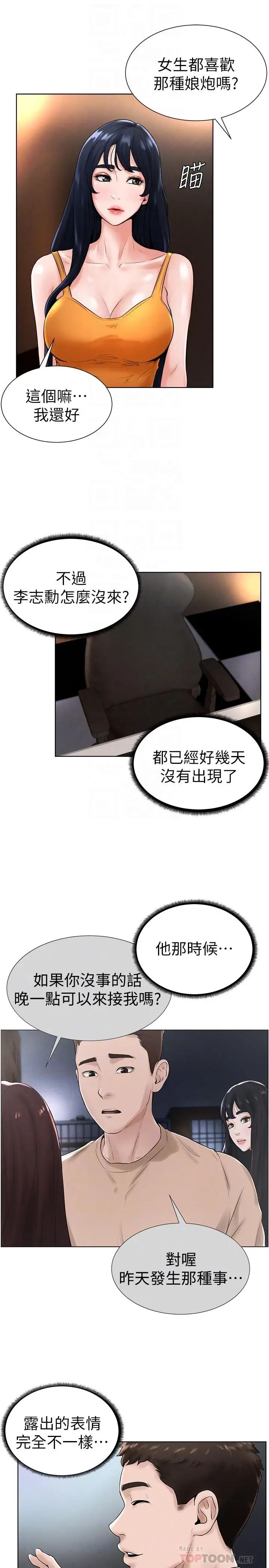 姊姊愛做菜第1話-學生時期天菜女神的滋味