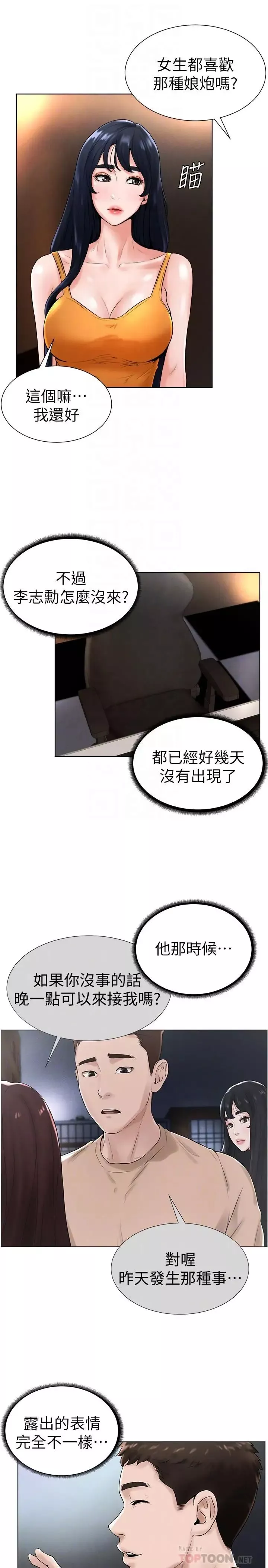 姊姊愛做菜第1話-學生時期天菜女神的滋味