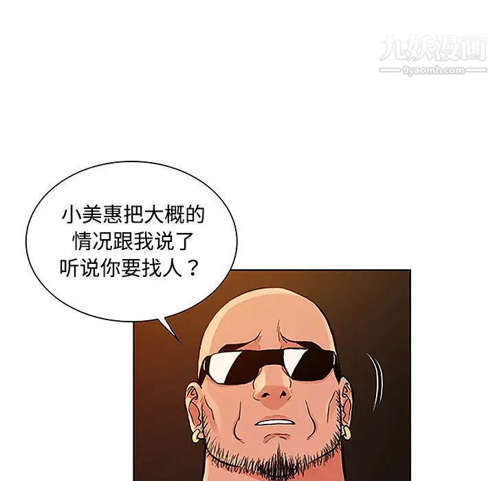 被女神环绕的男人第47话