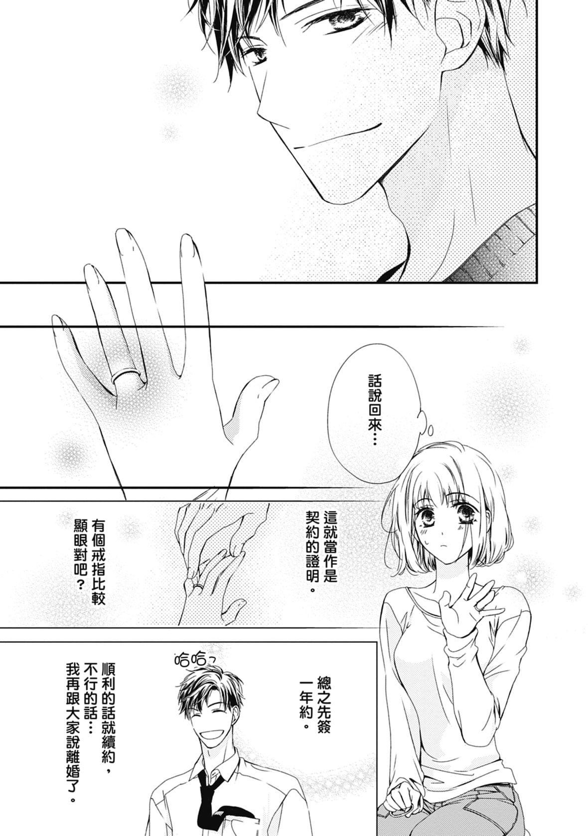 [空あすか]这场婚姻另有内幕[绅士出版][空あすか]这场婚姻另有内幕[绅士出版]