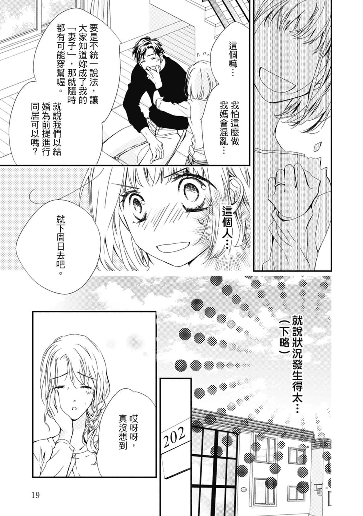 [空あすか]这场婚姻另有内幕[绅士出版][空あすか]这场婚姻另有内幕[绅士出版]