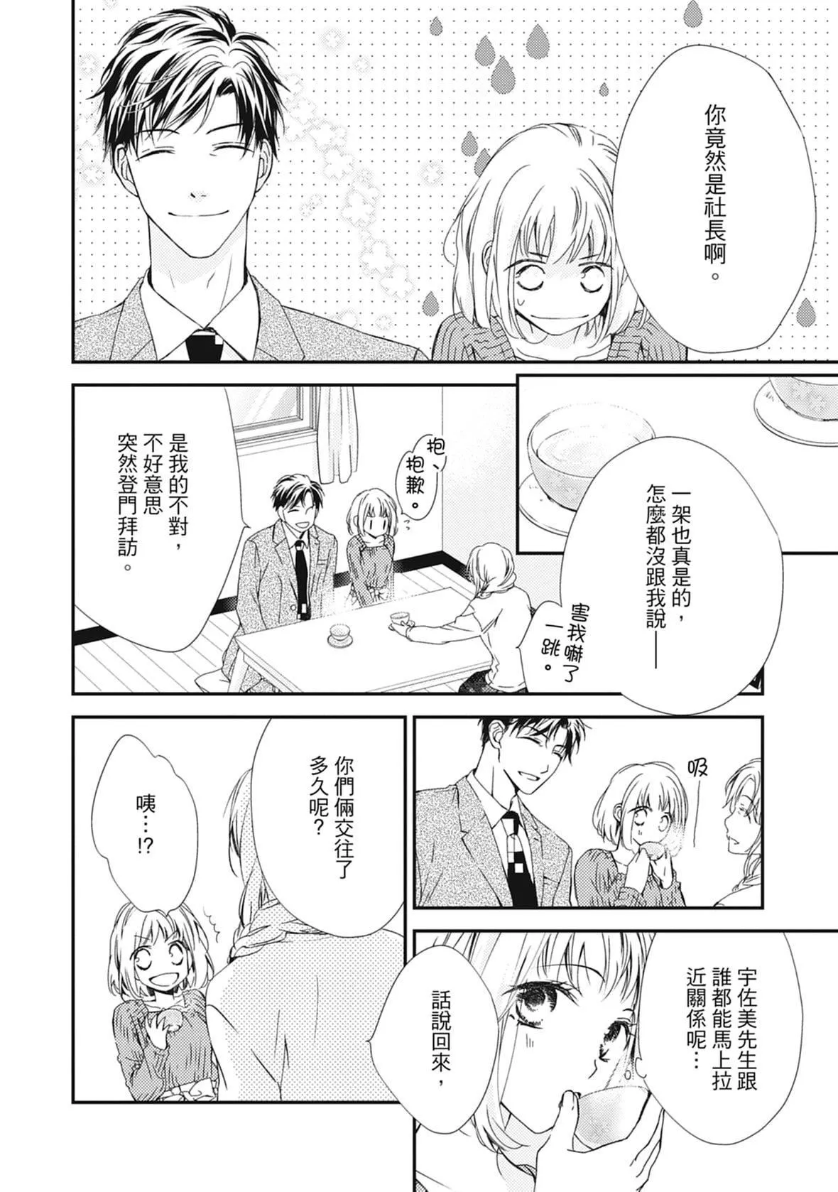 [空あすか]這場婚姻另有內幕[紳士出版][空あすか]這場婚姻另有內幕[紳士出版]