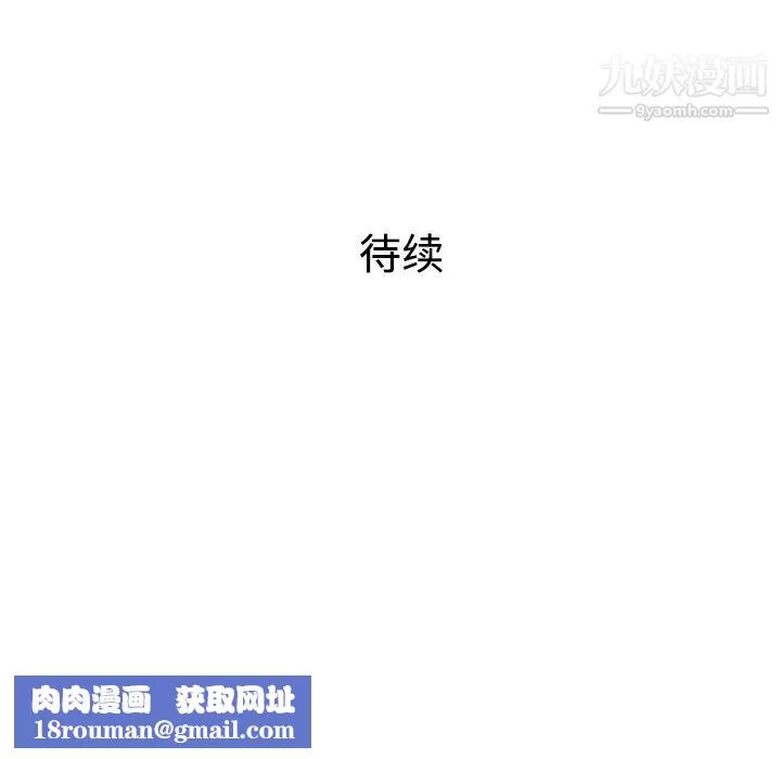被女神環繞的男人第47話