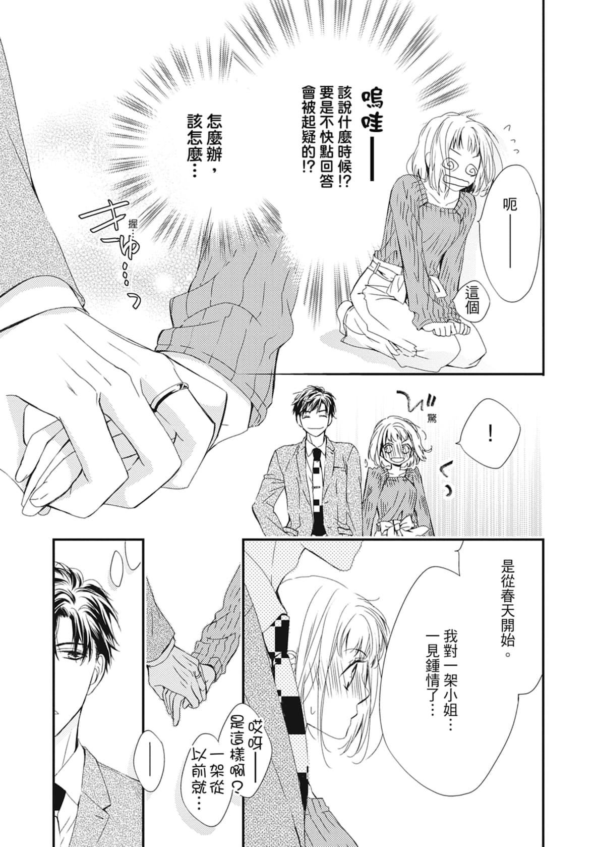 [空あすか]这场婚姻另有内幕[绅士出版][空あすか]这场婚姻另有内幕[绅士出版]