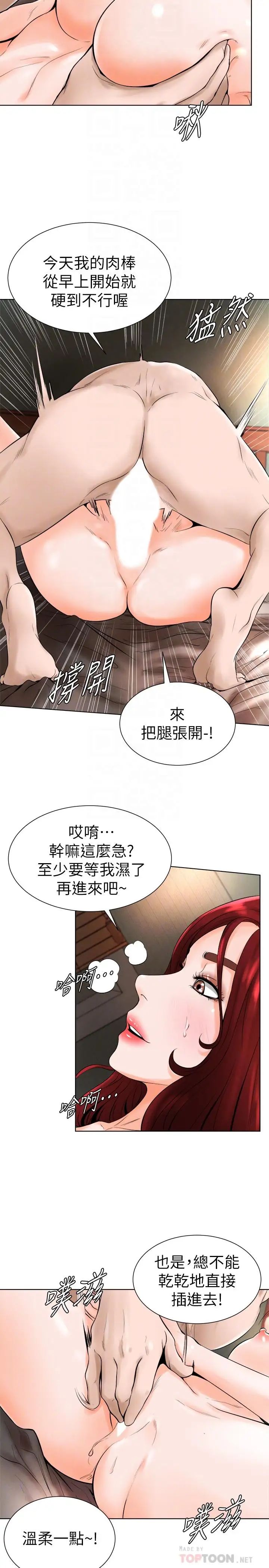 撞球甜心第15話-你一摸我,我就覺得好舒服