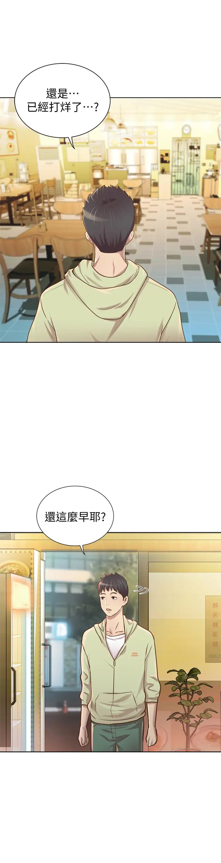 姊姊愛做菜第1話-學生時期天菜女神的滋味