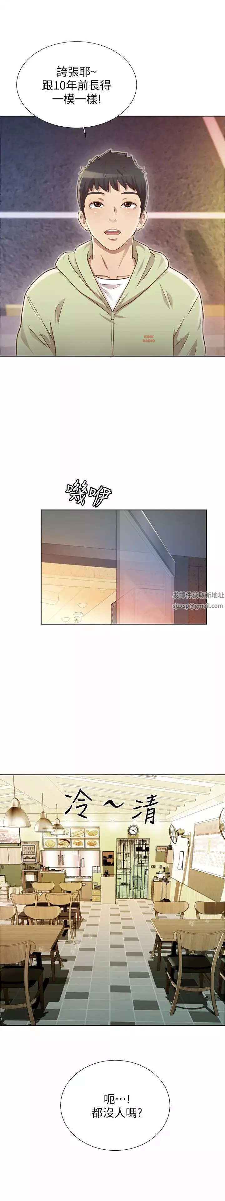 姊姊愛做菜第1話-學生時期天菜女神的滋味