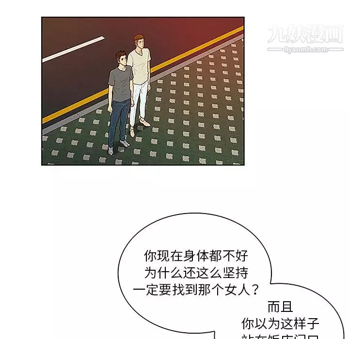 被女神環繞的男人第48話