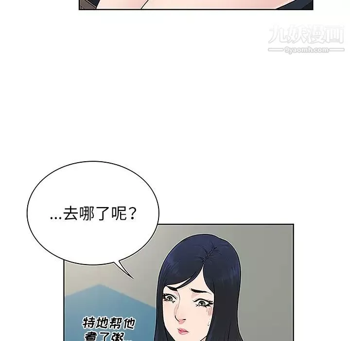 被女神環繞的男人第48話