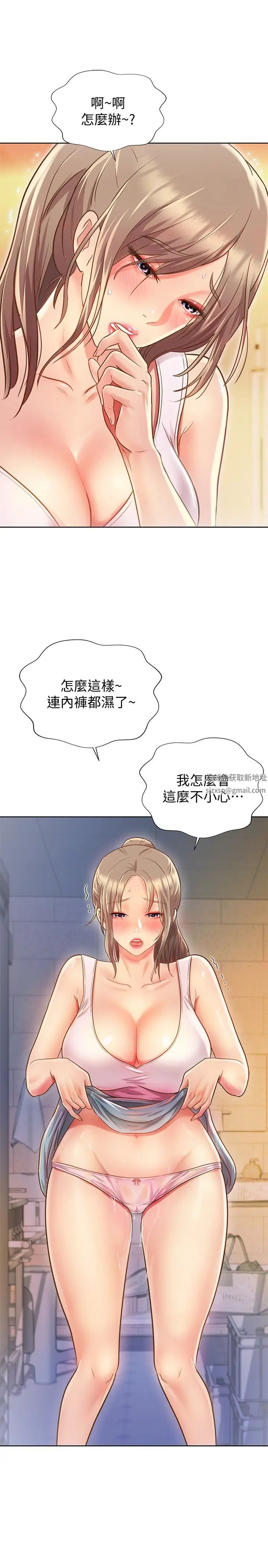姊姊愛做菜第1話-學生時期天菜女神的滋味