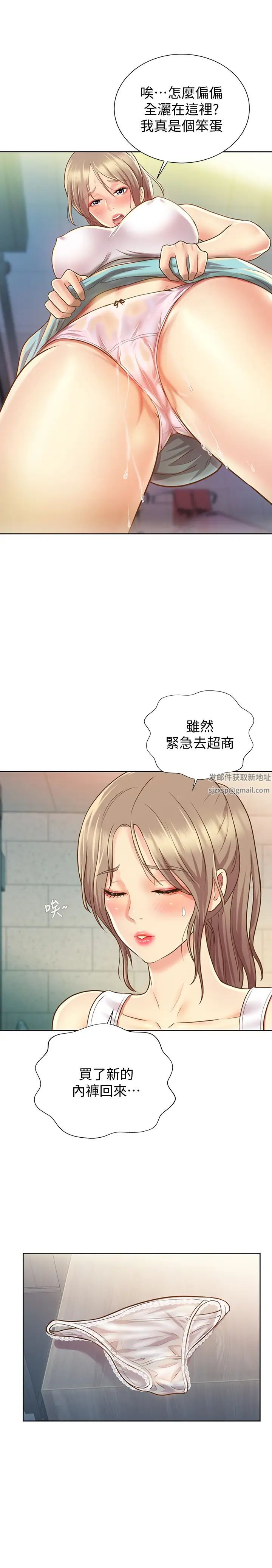 姊姊爱做菜第1话-学生时期天菜女神的滋味