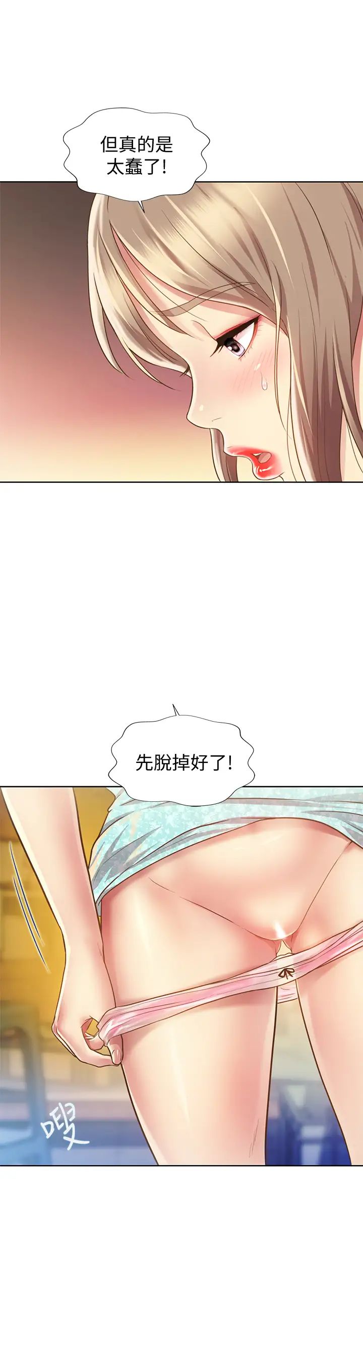 姊姊爱做菜第1话-学生时期天菜女神的滋味