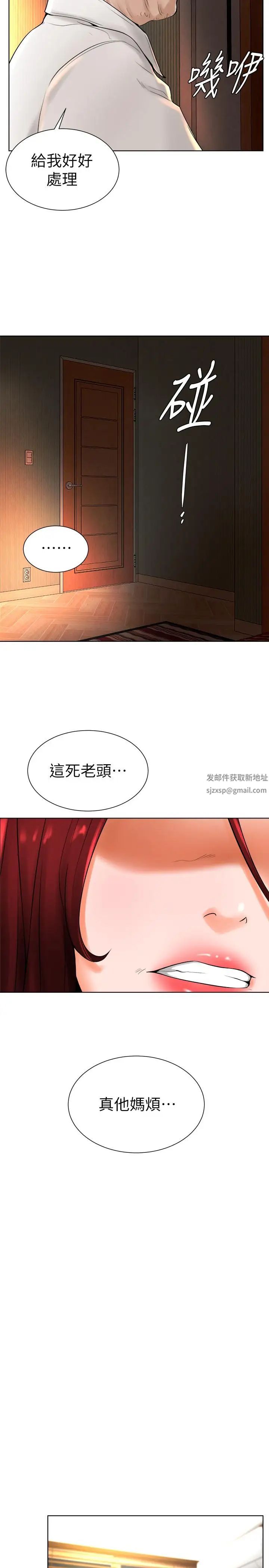 撞球甜心第15話-你一摸我,我就覺得好舒服