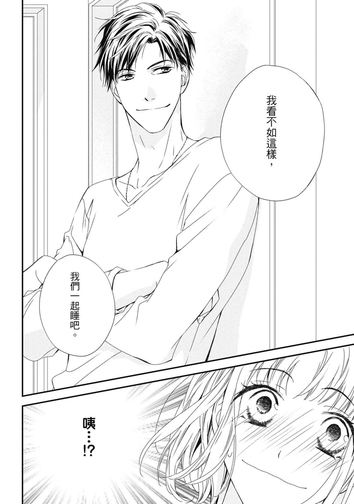 [空あすか]这场婚姻另有内幕[绅士出版][空あすか]这场婚姻另有内幕[绅士出版]