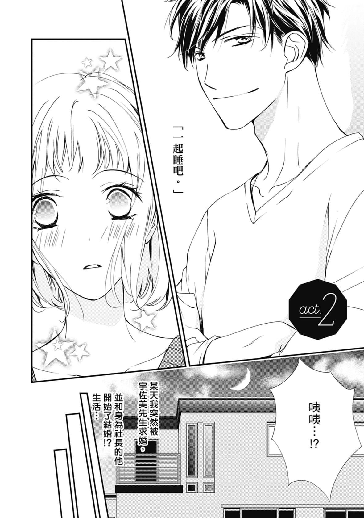 [空あすか]这场婚姻另有内幕[绅士出版][空あすか]这场婚姻另有内幕[绅士出版]
