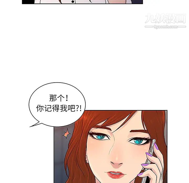 被女神环绕的男人第48话