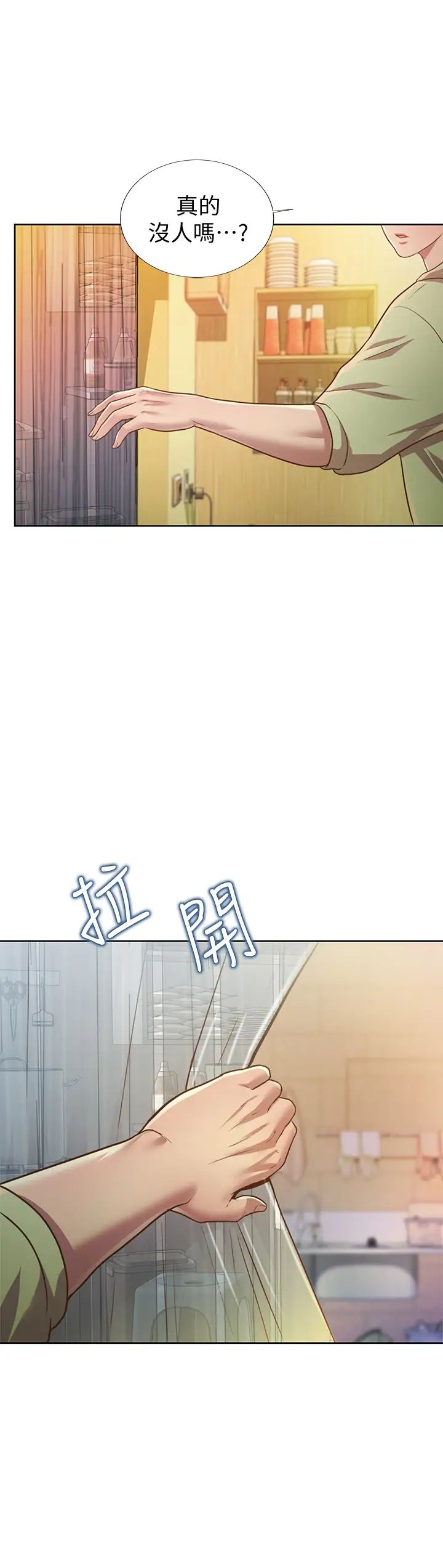 姊姊愛做菜第1話-學生時期天菜女神的滋味