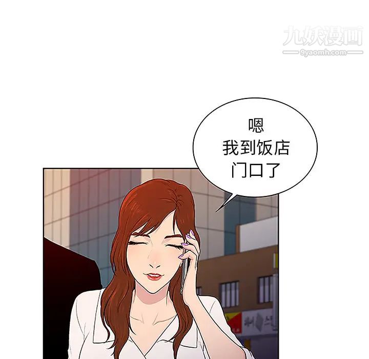 被女神環繞的男人第48話