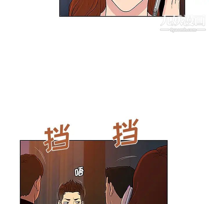 被女神环绕的男人第48话