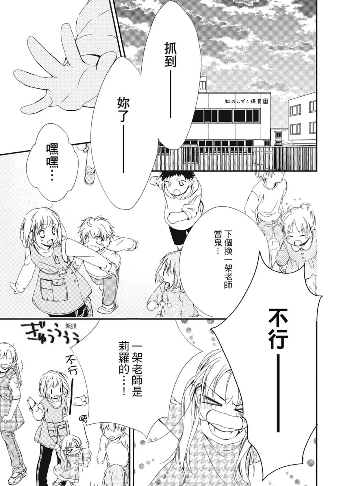 [空あすか]這場婚姻另有內幕[紳士出版][空あすか]這場婚姻另有內幕[紳士出版]